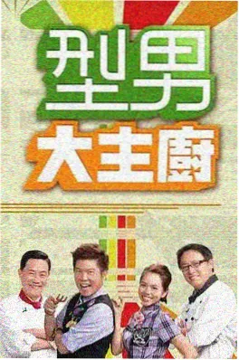 神秘的电影《沉默阶梯》推理综艺海报