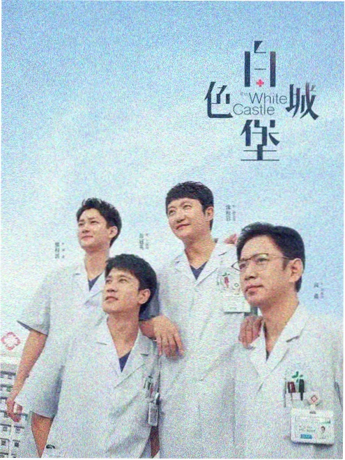 神秘的电影《蜡封档案》剧集海报